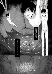 [Hijinzou] Listen to those shrieks