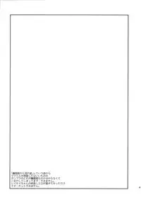 (C85) [Ambient (Kuriyama Natsuki)] Kikanjuu kara Nagareboshi (Gundam Build Fighters)