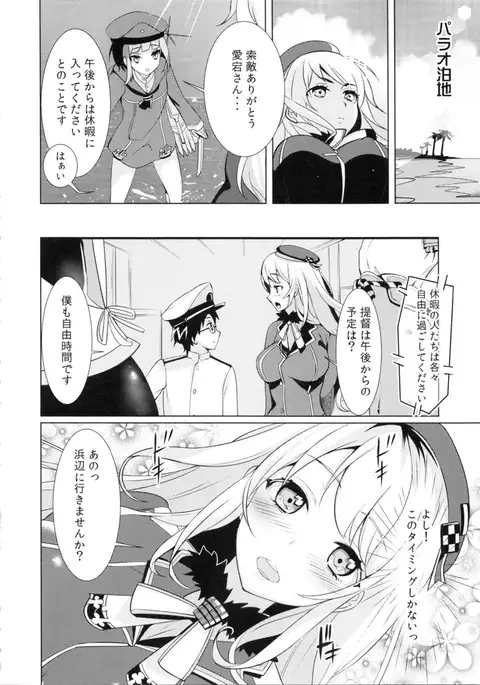 Honmei wa Shounen Teitoku