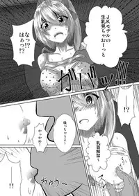 (C94) [Iro Neko Pencil (Iroen)] JK Flan VS Chikan Oji-sans (Touhou Project) [Sample]