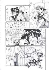 [Irotsuki Sakari] Kusari no Kioku