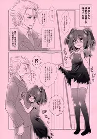 (C93) [Chouchin Goke (FGK)] Mikazuchi ga Riajuuda to Anija ga Ochitsukanai (Utawarerumono Itsuwari no Kamen)