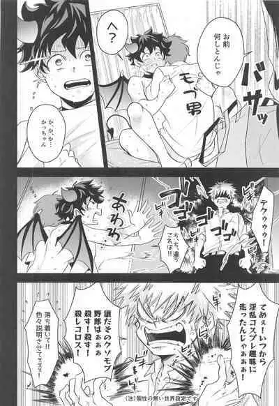 Mangetsu no Yoru no Bangohan ni wa Gochuui o!!