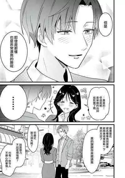 [Sechi] Dog or tīchā - hōkago, sensei-tachi no shitsuke ke ai - | Dog or Teacher-放学后，老师们的调教恋爱- Class.1-5 end [Chinese] [莉赛特汉化组]