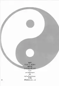 (C68) [YOUR'S-WOW!! (Konata Hyuura)] Touen Mousou (Onmyou Taisenki)