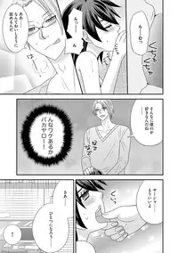 [NaRuse] Chinko. ~Nyotaika Shita Ore wa Are o Soushitsu Shita!~ 3