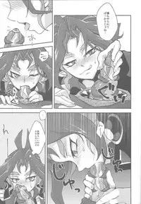 (Yūdoku kanmi-ryō [Amatou]) Hoshoku shokubutsu-en no hana (Yu-Gi-Oh! ARC-V)