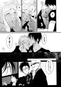 [Harada] Yoru to Asa no Uta