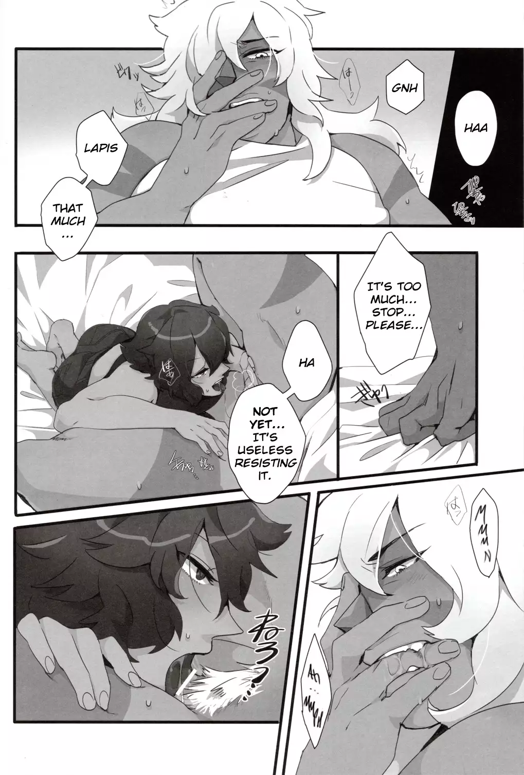 How Deep Is Your Remember