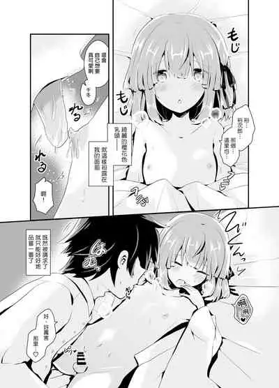 [Namazu Chaya (Haru Hayate)] Otokonoko Iinazuke to Icha Love Dousei Seikatsu ~Hajimete Hen~ | 与伪娘未婚妻的甜蜜同居生活~初夜篇~ [Chinese] [千帝灯汉化] [Digital]