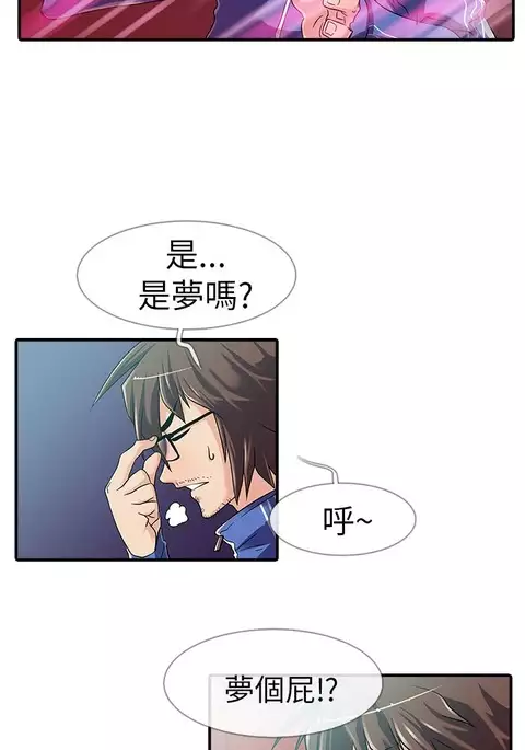 中文韩漫 死了都要愛愛 Ch.0-7