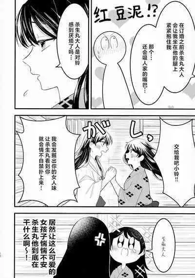 (SPARK16) [Mochi mochi no mi (ringo ame / riri ~i / 2Q / mochita / yuki usa) ] kin'yoku no dai yōkai | 禁欲的大妖怪 [Chinese] [莉赛特汉化组]