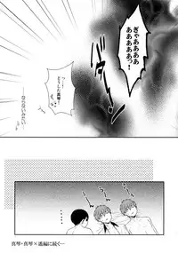 (HaruCC20) [Karaage Of The Year (Karaage Muchio)] Otonamuke Free! no Freedom na Matome 2 (Free!)