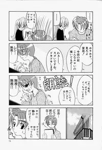 [Edogawa KC] She’s Net!!