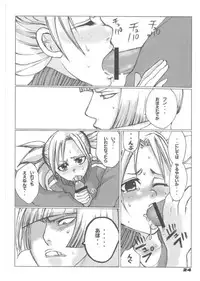 (C70) [Suck Drop Bambies (Gatari)] Tsundere ☆ minimum! (Bleach)