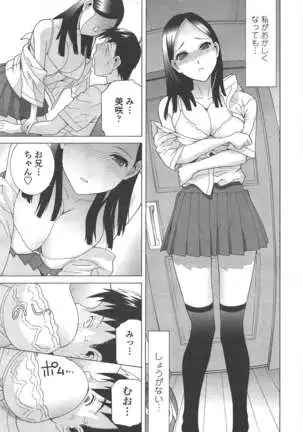 COMIC ペンギンクラブ 2011年7月号