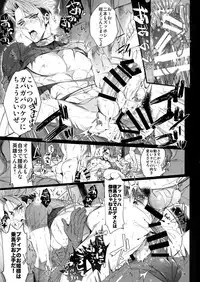 (Dai 15-ji ROOT4to5) [+810 (Yamada Non)] From Dusk Till The End (Fate/Grand Order)