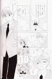 (C53) [Komansha, Kuroshikatei (Various)] Sakura Da Mon ! (Various)