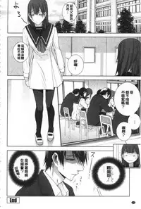 [Shinobu Tanei] Giri no Imouto nara Dekiai Shichau? | 義理之妹就該溺愛疼惜她？ [Chinese]