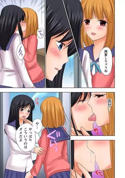 【set】ikinari otoko no karada ni natte osaekiremai are!! 【full color】