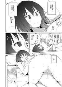 (Kagaku Seiki no Cafe Terrace 7) [Mugendai (Humei)] Hifuu Hatsutaiken. (Touhou Project) [Chinese] [靴下汉化组]