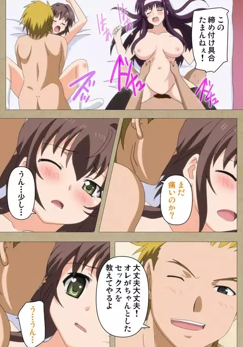 Toriko no Chigiri Complete Ban