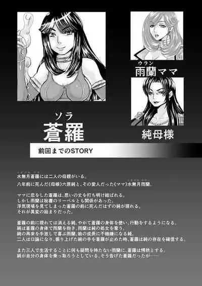 4 wa 25 pe-zi 【 bosi soukan ・ doku haha yuri 】 yuri haha iN （ yuri boin ）