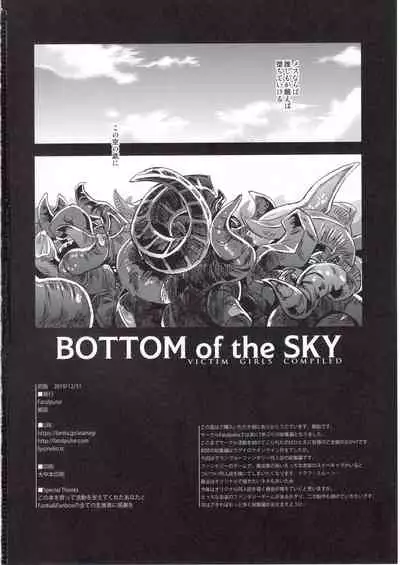 BOTTOM of the SKY