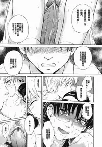 [Tsukino Jyogi] ♭38℃ Loveberry Twins❤ [Chinese] [2D漢化組]