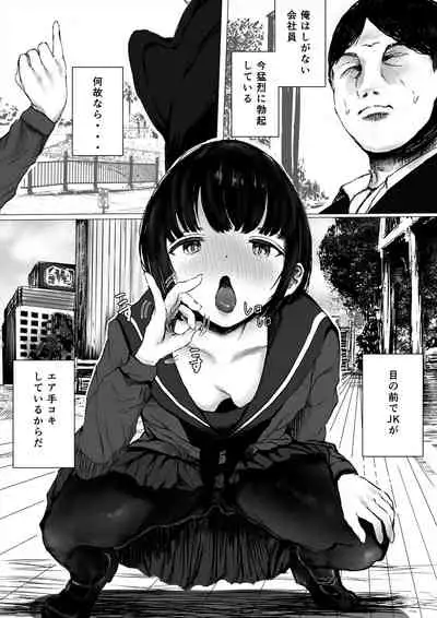 [Metacorapusu (Metacora)] Aori Joshi -Wakaritagari-kei Joshi no Kyuuai-