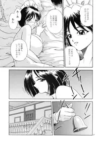 (C67) [Narimasuya] DOLLS DIARY -ReMix-