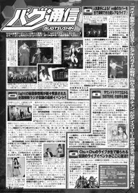 BugBug 2011-09 Vol. 205