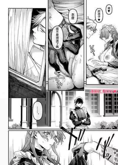 [Yolki Palki (Rororogi Mogera)] Sennyuu! Gakeppuchi Spy no Shakkinhensai RTA ~Josou Maid to Oni Joushi~ | 潜入！命悬一线之偿债特工RTA~女装男仆与魔鬼上司~ [Chinese][霧吹弥生汉化]