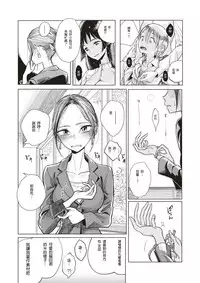 [Dhibi] Shuzai Kyouryoku (COMIC X-EROS #60) [Chinese] [沒有漢化] [Digital]