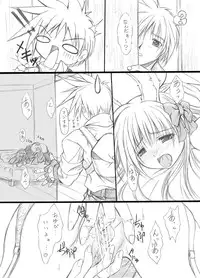 [FASTEST LAP (MIO)] suirou 6 (Ragnarok Online) [Digital]