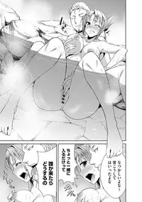 Zetsubou Netorare Zanmai