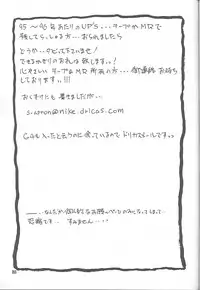 (C59) [Sankaku Apron (Sanbun Kyoden, Umu Rahi)] Yuumon no Hate Go