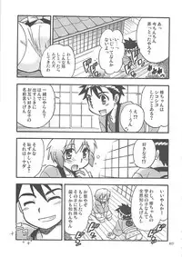 (C76) [Rorororomo (Various)] Shounen Iro Zukan 10 ~ Moe Juu Iro ~