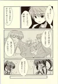 (C81) [Watakubi (Sasai Saji)] 18-kaime no Birthday to 19-kome no Yakusoku (Rewrite)