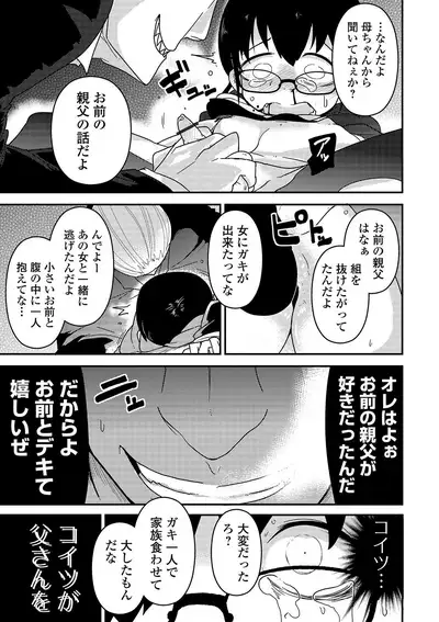 Ippai Sakebu Kimi ga Suki