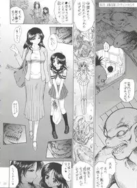 (C81) [BLACK DOG (Kuroinu Juu)] SUBMISSION-R RE MERCURY (Bishoujo Senshi Sailor Moon)