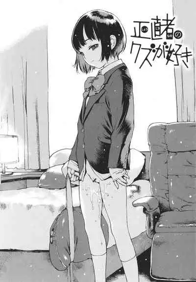 Doko ka no Heya de