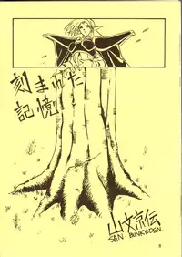 [Waku Waku Doubutsuen, Neko Apron (Various)] DIEDLIT 2 (Record of Lodoss War)