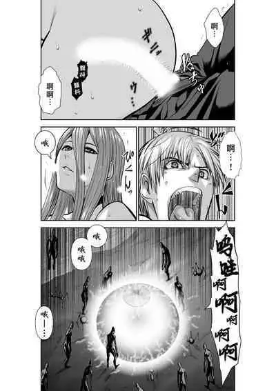 [Tetsu MOMOTA] Chijou Hyakkai R18 Ch41-45 [Chinese] 地上100層 [牛頭人酋長之魂漢化]