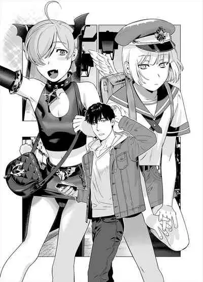 Punipuni ni Minarai Inma Otokonoko x Incubus-kun