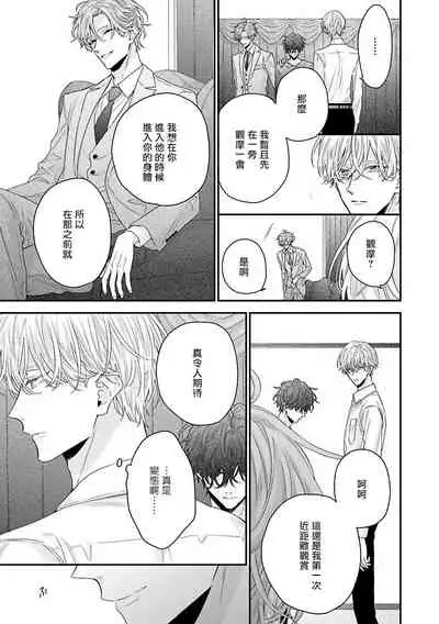 Shirayukihime ni Kuchizuke | 亲吻白雪姬 Ch. 1-6