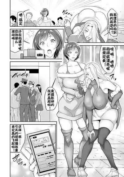 イキすギた正義