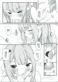 (C91) [Kemao 9% (Onamaru)] Kamikaze to Pakkopako 2 (Kantai Collection -KanColle-) [Chinese] [靴下汉化组]