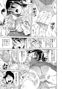 Yabai!! Hadaka de Densha ni Notchatta