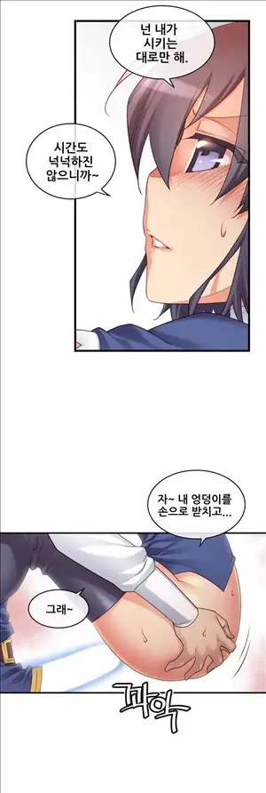 Master in My Dreams Ch.90-125